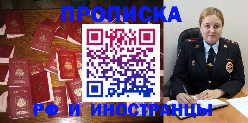 временная регистрация собственник в Омске