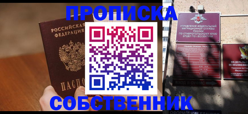 регистрация для дет. сада в Омске