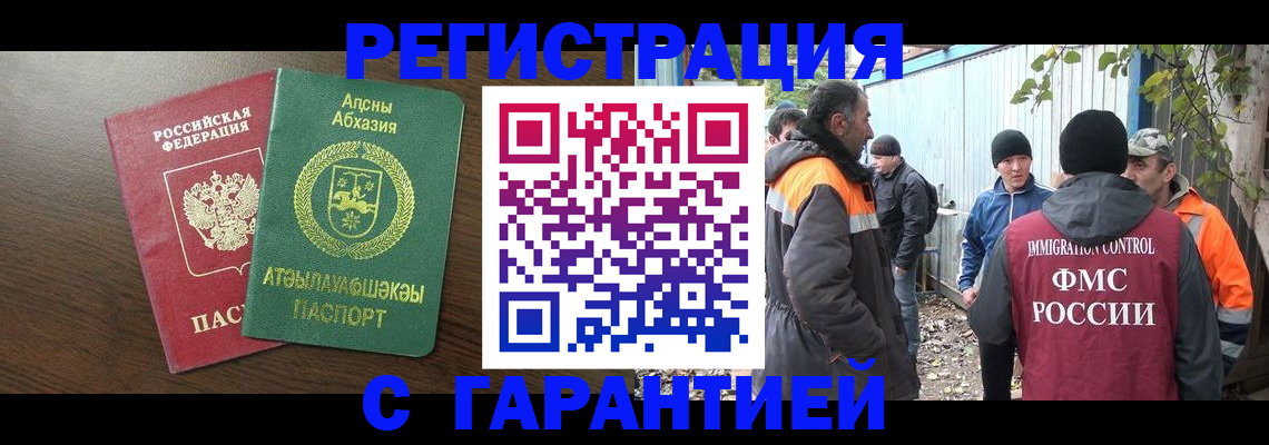 пропишу в квартире в Омске